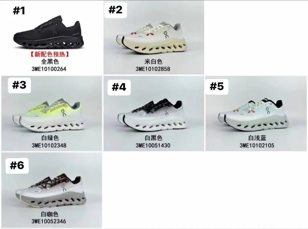 OC running shoes new colors